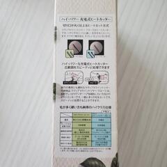 未開封・未使用!! Vライン ビキニラインビューティケア 美容の画像