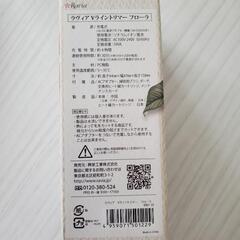 未開封・未使用!! Vライン ビキニラインビューティケア 美容の画像