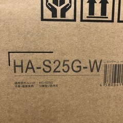 壁掛けエアコン Hisense 未使用【トレファク川越店】の画像