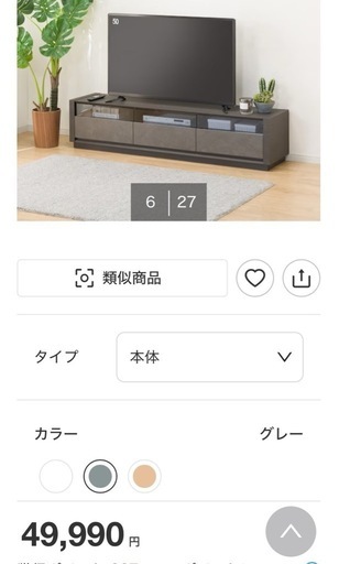 送料・設置込み可　テレビボード　NITORI