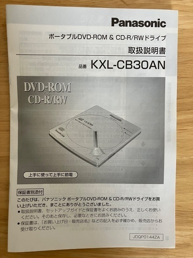 Panasonic KXL-CB30AN External USB Portable DVD-Rom & CD-R/RW