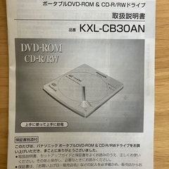 Panasonic KXL-CB30AN ポータブルDVD-ROM/CD-R/Rの画像