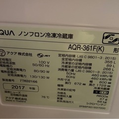 ※決まりました※【美品】冷蔵庫 AQUA ブラックの画像