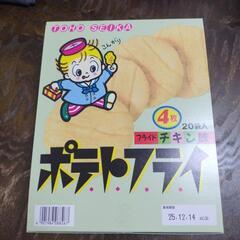 　お菓子　ポテトフライ　フライドチキン味