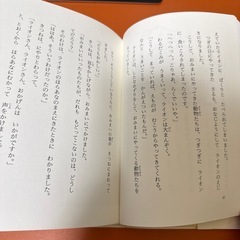イソップどうわ　二年生向けの画像