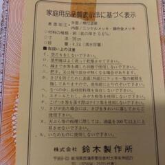 ハリカ純銅製品鍋の画像