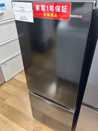 【軽トラック90分無料貸出サービス有】Hisense冷蔵庫