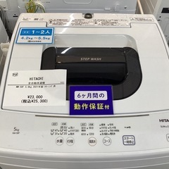 【取りに来られる方限定】　HITACHI　5.0kg  全自動洗濯機　2021年製の画像