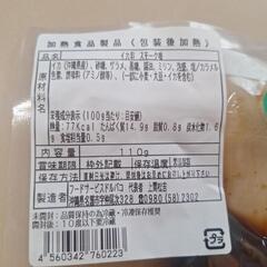 イカのはねスモーク味（常温保存）の画像