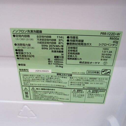 2020年製 レトロデザイン!  114ℓ  2ドア冷蔵庫 アイリスオーヤマ エキスパート藤沢辻堂店
