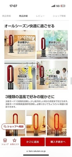 電気ファンヒーター 空気清浄 扇風機 冷暖兼用 温風機 冷風