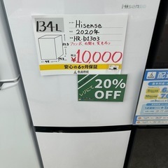【表示価格より20%OFF!!】Hisense HR-D1303...