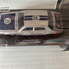 ミニカーセット　SKYLINE Fairlady Z　 大1・小10個の画像
