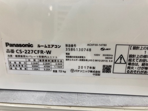 ❄️Panasonic パナソニック❄️2.2kwルームエアコン❄️CS-227CFR❄️6268