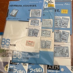 🖨️おまとめ　種類豊富　ラミネートフィルム　新品未開封もありの画像