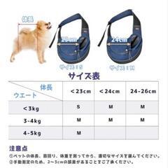 新品未使用！ペット スリング M ダブル飛び出し防止の画像