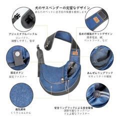 新品未使用！ペット スリング M ダブル飛び出し防止の画像