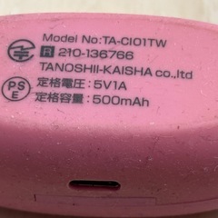 ワイヤレスイヤホン　充電器の画像