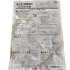 伊勢崎【現状品】 gi6-11 蛍光灯ペンダント KP-8849 家庭用 照明器具の画像