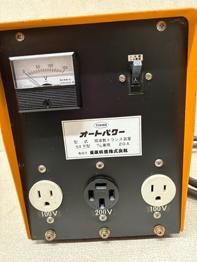 ?【農業】東阪 変換器 S20型 三相200V 50/60Hz  降圧器200V→100Ｖ【地域最大の売り場で電動工具高価買取アールワ