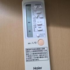 ハイアールのエアコンのリモコン