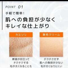 差し上げます。 薬用除毛クリーム 150g【男女兼用】の画像