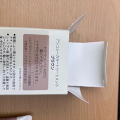 無料　ブラウン　カラートリートメントの画像