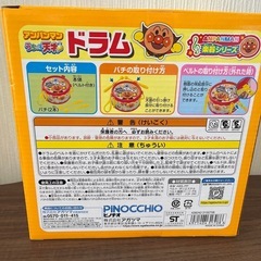 新品未開封‼️ アンパンマン 太鼓 ドラムの画像