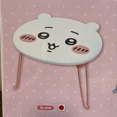 新品未開封‼️ ちいかわ  ミニテーブルの画像
