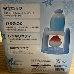 かき氷機の画像