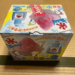 かき氷機の画像
