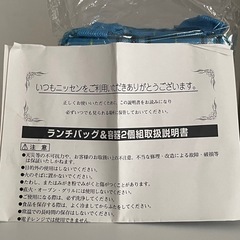 ランチバック 保存容器の画像