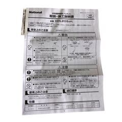 伊勢崎【現状品】gi6-14 National 蛍光灯ペンダント HHL-205GPL 家庭用 照明器具の画像