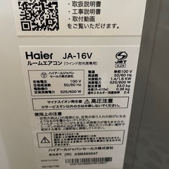 窓用エアコン　ハイアール　の画像