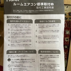 窓用エアコン　ハイアール　の画像