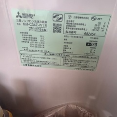 【2016年製•大容量‼️】三菱 335L 冷蔵庫 MR-C34Z-W1 ファミリー向けの画像