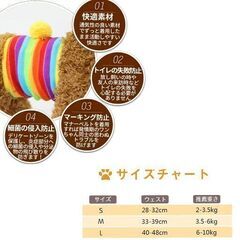 犬用/マナーベルト（新品）Lサイズの画像