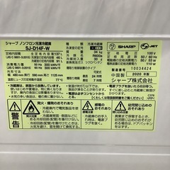 SHARP   シャープ　冷蔵庫　SJ-D14F-W  2020年製  137Lの画像