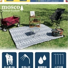 MOSCO レジャーシートの画像