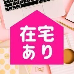 秋葉原■PCメーカーでメール対応■1450～1500円＋交…