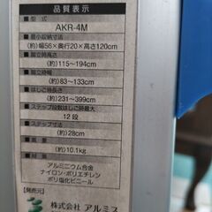 アルミはしご脚立兼用　取りに来れる方の画像