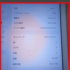 iPad Air2の画像