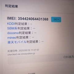 iPad Air2の画像