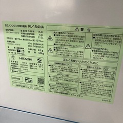 【ジモティー割】日立 2020年製 2ドア冷凍冷蔵庫（ID1060）の画像