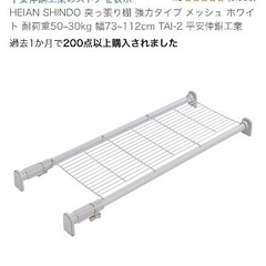 突っ張り棚