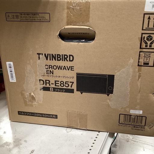 オーブンレンジ TWINBIRD DR-E857