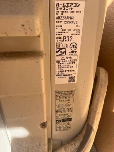 ダイキン　エアコン2023年製
