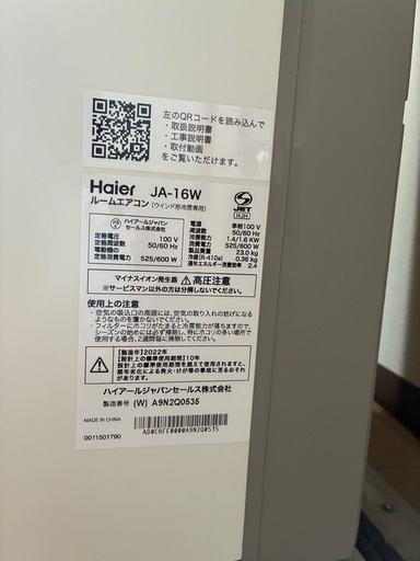 決まりました　窓用エアコン　2022年製　動作確認済み　　