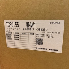 ウォシュレット一体型便器
の画像