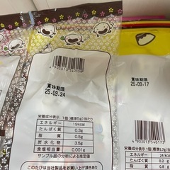 格安お菓子詰め合わせ①の画像